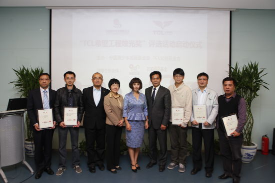  2013 "TCL Project Hope Candlelight Award" was launched