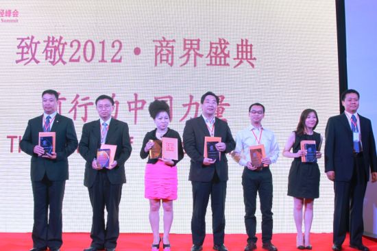 APP(中国)荣获2012最佳企业品牌形象奖（左一为APP代表）