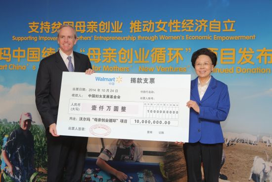沃尔玛全球公司事务执行副总裁白乐丹（左）在 捐赠仪式上向中国妇女发展基金会理事长黄晴宜赠 与1000万元人民币支票