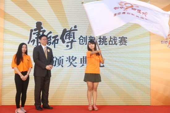 “幸运面包”项目荣获康师傅创新挑战赛年度“公益达人” “幸运面包”项目荣获康师傅创新挑战赛年度“公益达人”