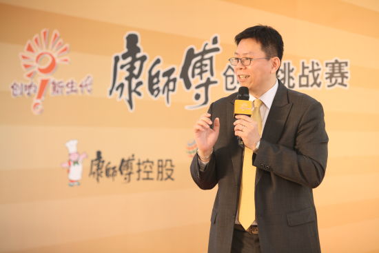 在康师傅创新挑战赛颁奖典礼上,康师傅控股有限公司执行长室公关部协理 陈功儒先生致辞 在康师傅创新挑战赛颁奖典礼上,康师傅控股有限公司执行长室公关部协理 陈功儒先生致辞