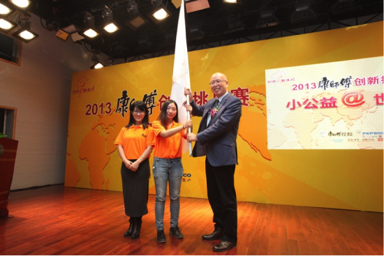 康师傅控股有限公司华北区兼西北区董事长张百清为“年度公益达人“授旗 康师傅控股有限公司华北区兼西北区董事长张百清为“年度公益达人“授旗