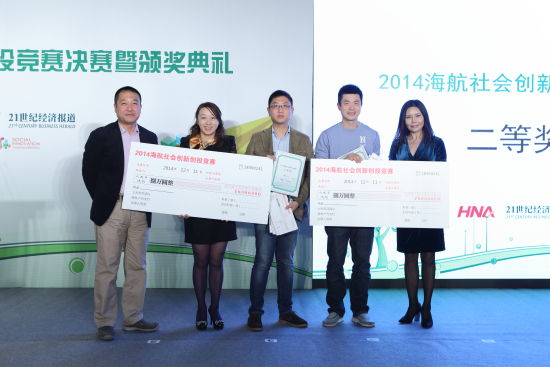 上海益优青年服务中心、成都市绿色地球环保科技有限公司获二等奖