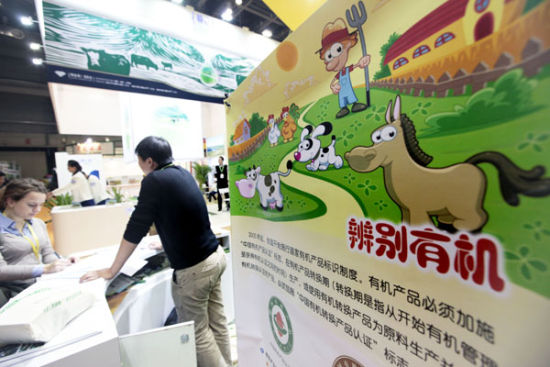有机产业在我国是一个发展潜力极大的产业。图为在去年11月18日北京国际有机食品和绿色食品博览会上展出的有机食品辨别介绍。　CFP 供图
