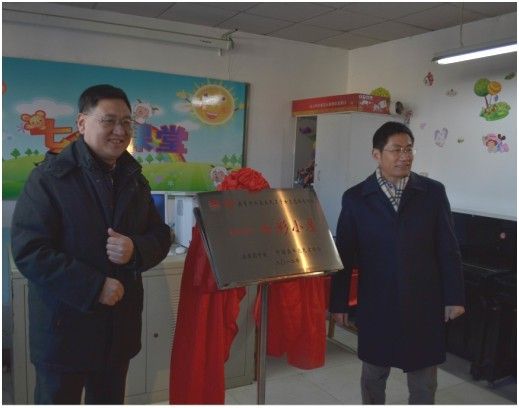 郭部长与王副区长共同为“长城电脑七彩小屋”进行揭牌