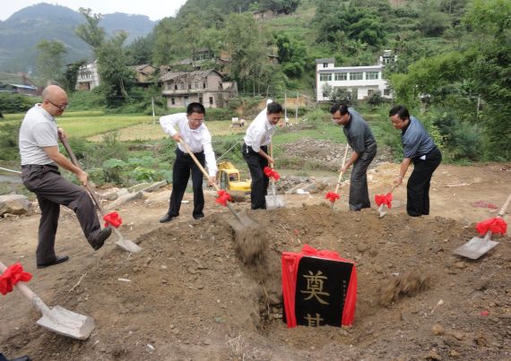 项目奠基仪式