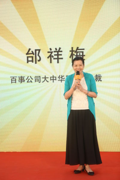 在康师傅创新挑战赛颁奖典礼上,百事公司大中华区副总裁 邰祥梅女士致辞 在康师傅创新挑战赛颁奖典礼上,百事公司大中华区副总裁 邰祥梅女士致辞