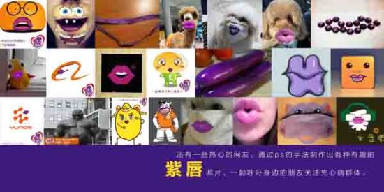 微博网友参与“酱紫一起来”