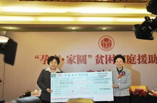 妇基会领导接受北京家圆医院的捐助