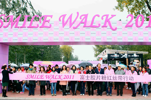 SMILE WALK 2011 富士胶片粉红丝带行动起跑仪式