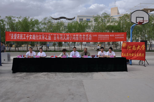 河南大学支教团在瓜州县渊泉小学 河南大学支教团在瓜州县渊泉小学