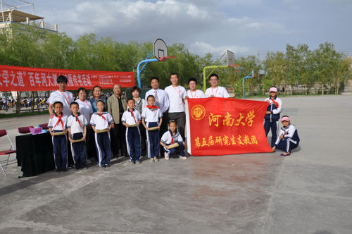 河南大学研究生支教团和瓜州渊泉小学师生在一起(摄影 刘卓) 河南大学研究生支教团和瓜州渊泉小学师生在一起(摄影 刘卓)