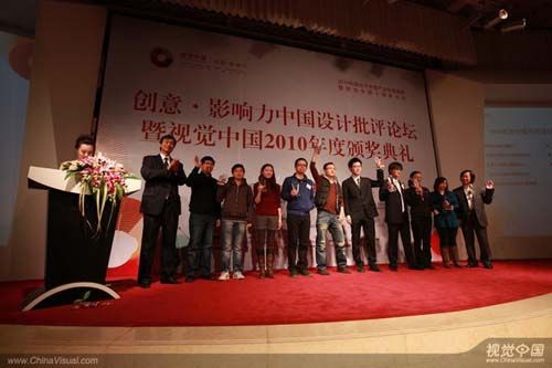 视觉中国2010年度颁奖礼 