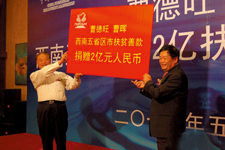 曹德旺为西南旱灾地区捐款2亿元 曹德旺为西南旱灾地区捐款2亿元