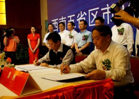 贵州省副省长禄智明与中国扶贫基金会执行副会长何道峰签署捐赠协议