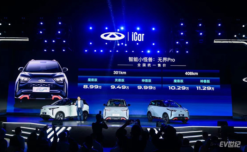 炫酷智能小机甲，奇瑞新能源无界Pro上市售8.99-11.29万元