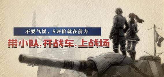《战场女武神》 限时 6 折 WeGame 平台机友节促销活动