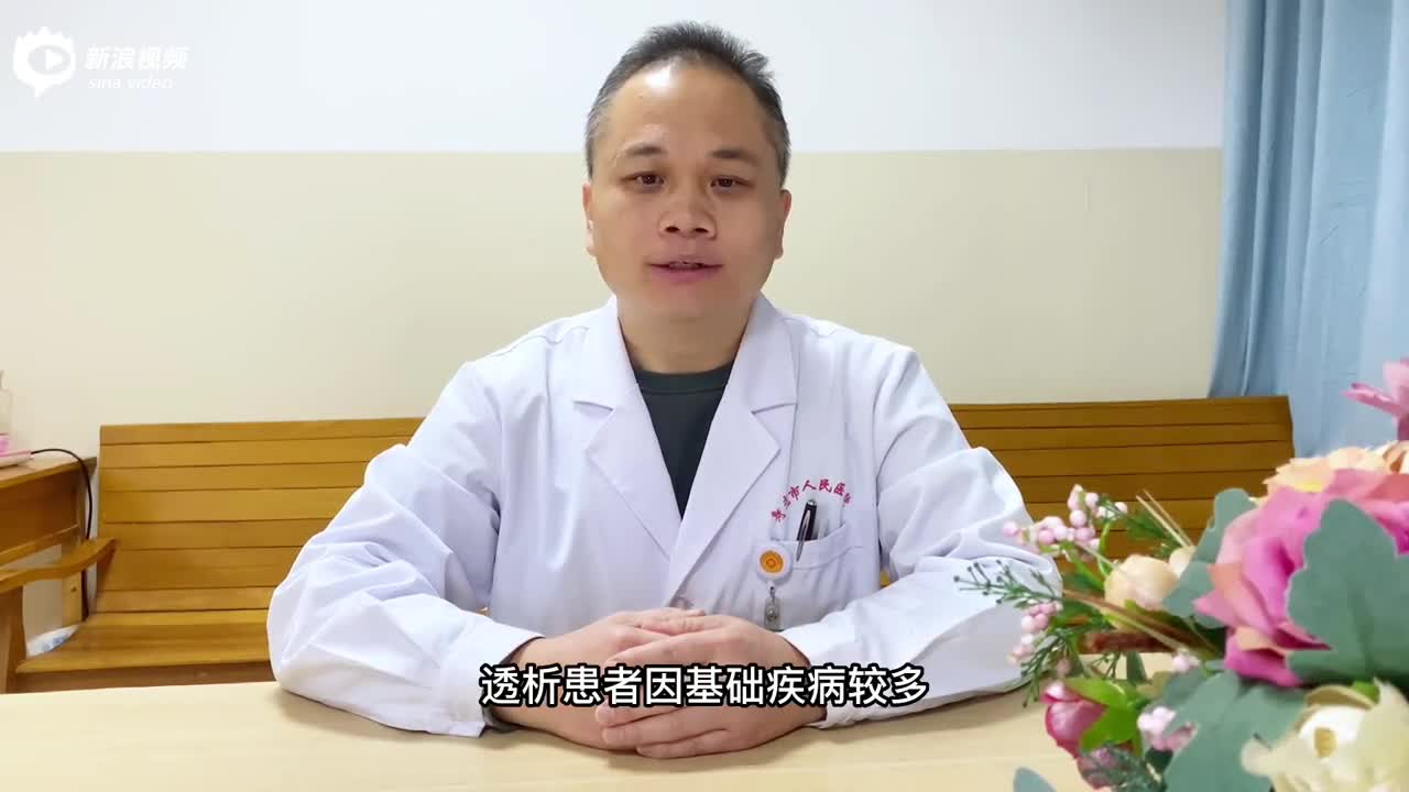 寿光市人民医院：血液透析肾友如何应对新冠感染