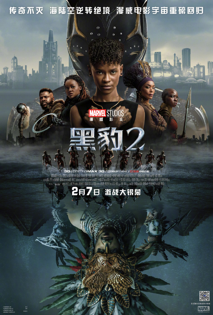 《黑豹2》内地定档2月7日