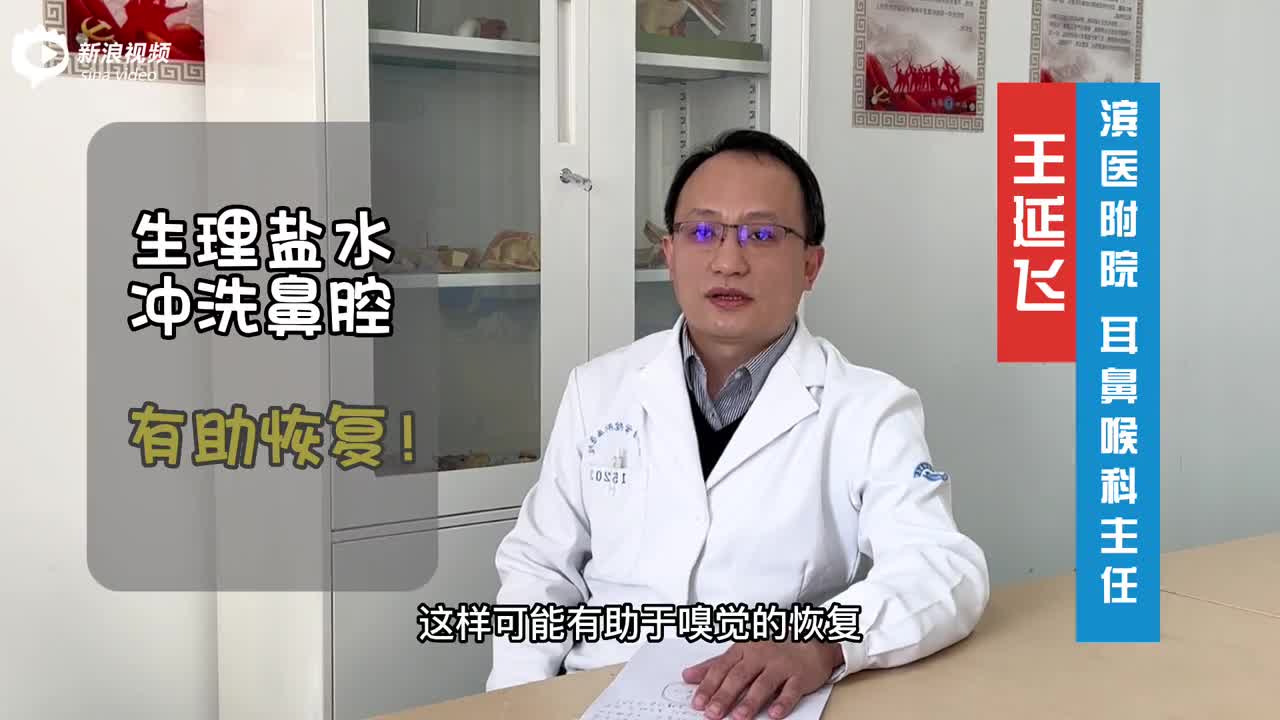 名医话健康丨新冠特别系列——耳鼻喉篇
