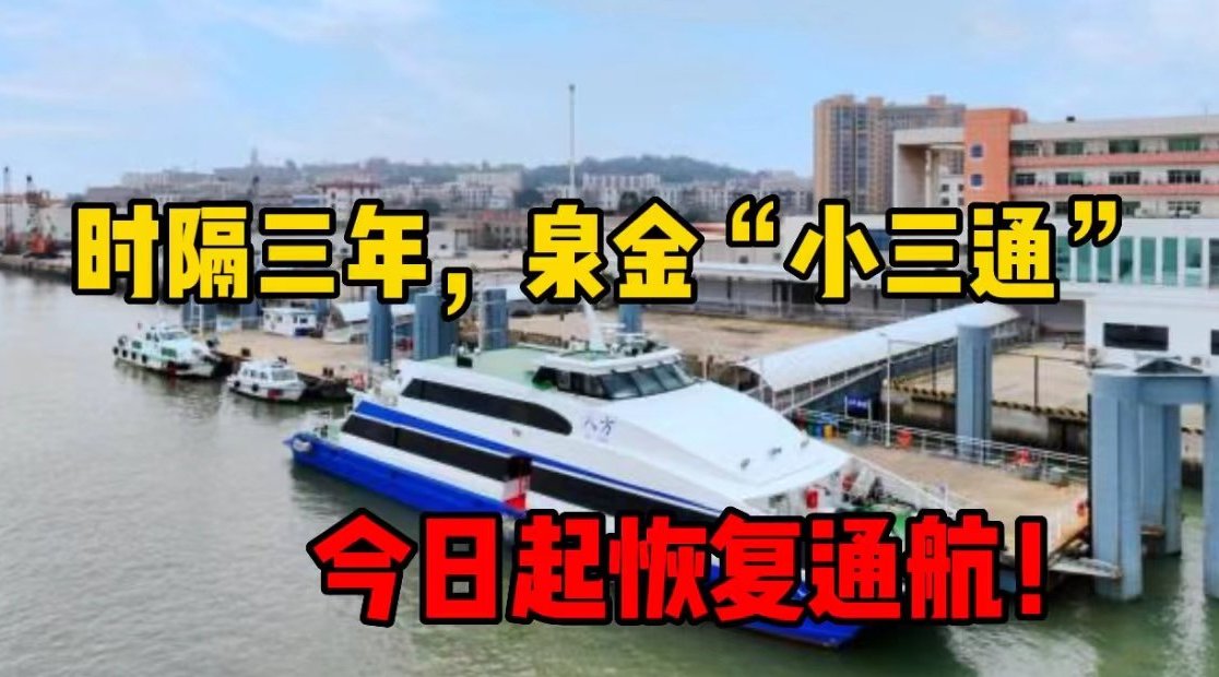 小三通今日客流量 511b-6fa9bbb505daeacb7c28c71627d25638.jpg