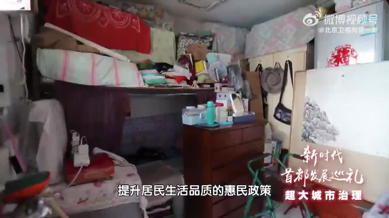 助力北京中轴线保护，374户居民申请式退租