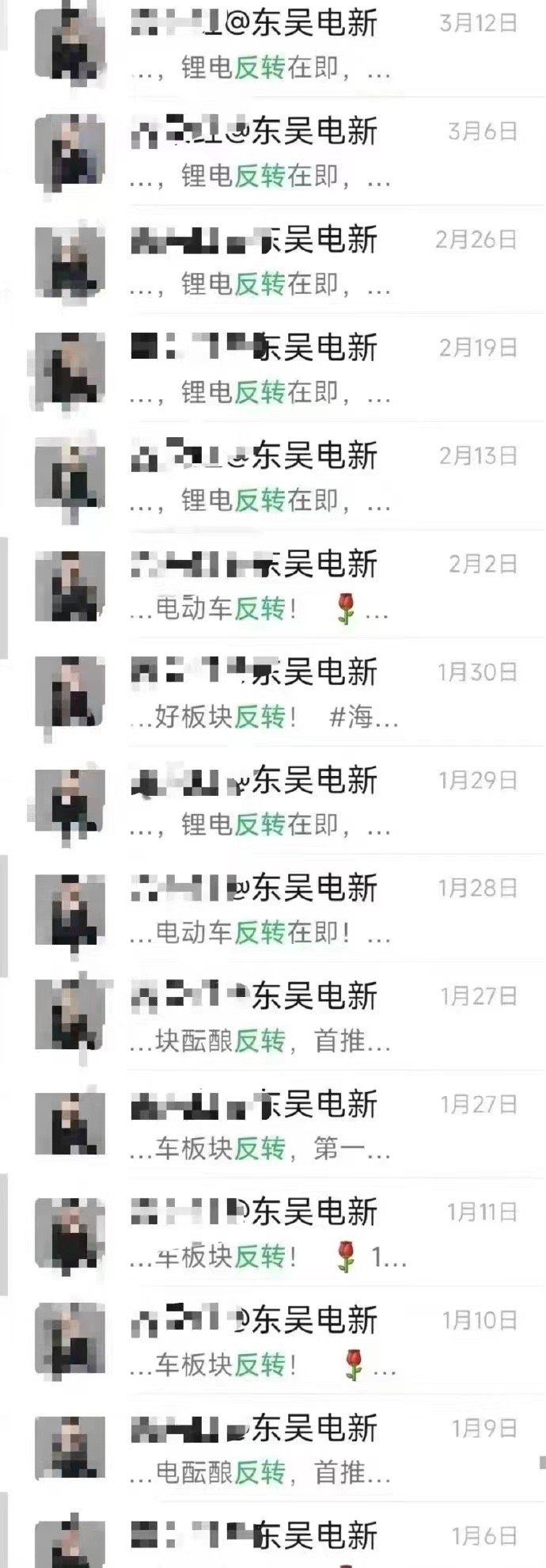 东吴证券电新首席曾朵红年内已15次高喊锂电“反转”在即 网友：每天一喊总有对的时候