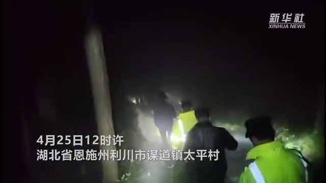 湖北利川：一小男孩深山走失 百余人徹夜搜救找回