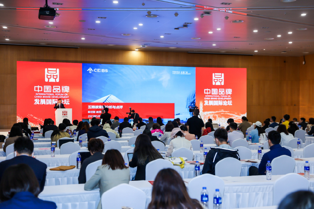 五粮液品牌发展案例在“中国品牌全球行”案例分享论坛发布