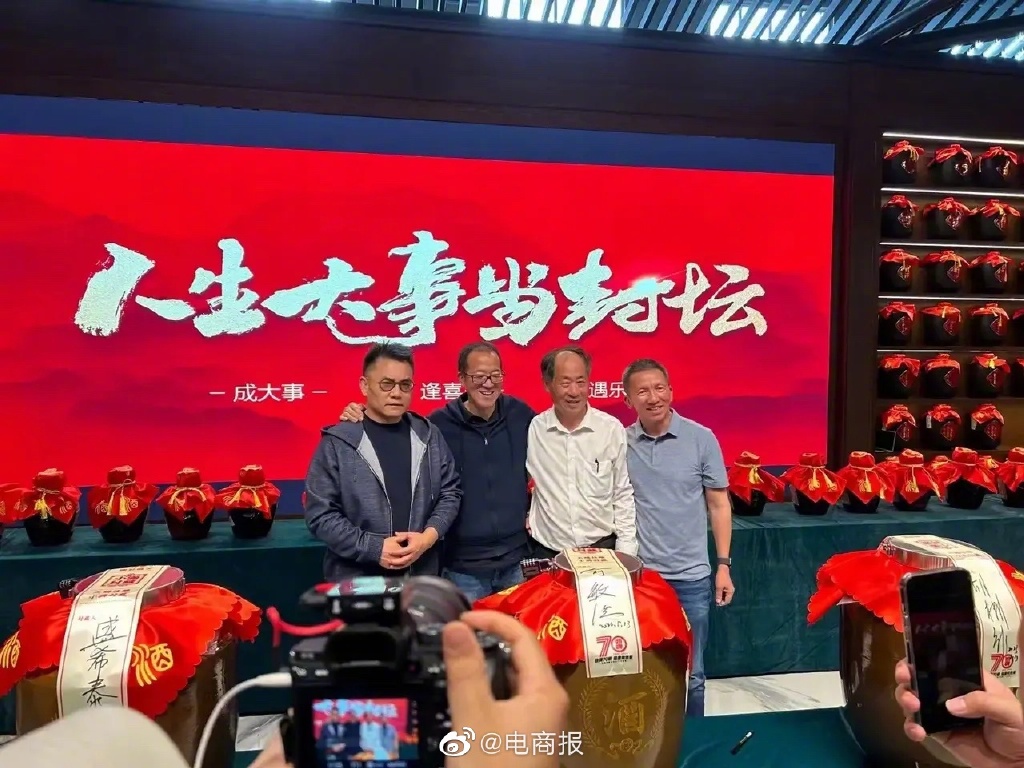 俞敏洪到劲牌为自己和董宇辉封酒，网友：对董宇辉确实很重视