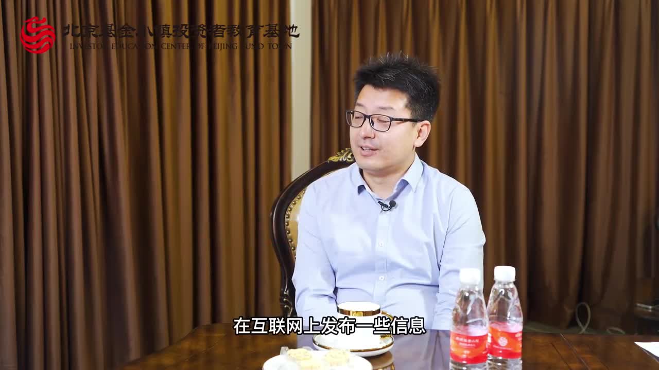 警惕公开宣传，小心这些非法集资的坑——北京基金小镇投资者教育基地