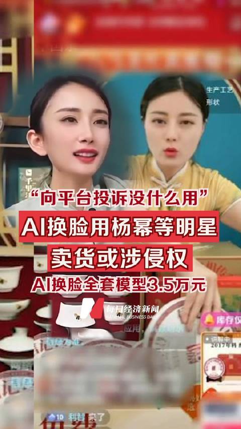 在线明星ai换脸,在线明星ai换脸av