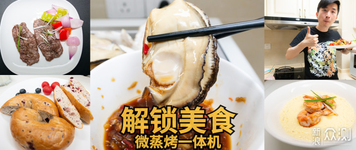 微蒸烤一體機你真的值得入手!_新浪眾測