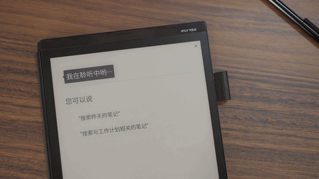 「开会不再烦?讯飞星火让会议速记如虎添翼」 「开会不再烦?讯飞星火让会议速记如虎添翼」