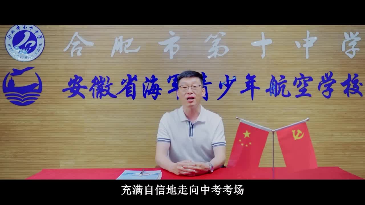 向东看，大美十中在等你！