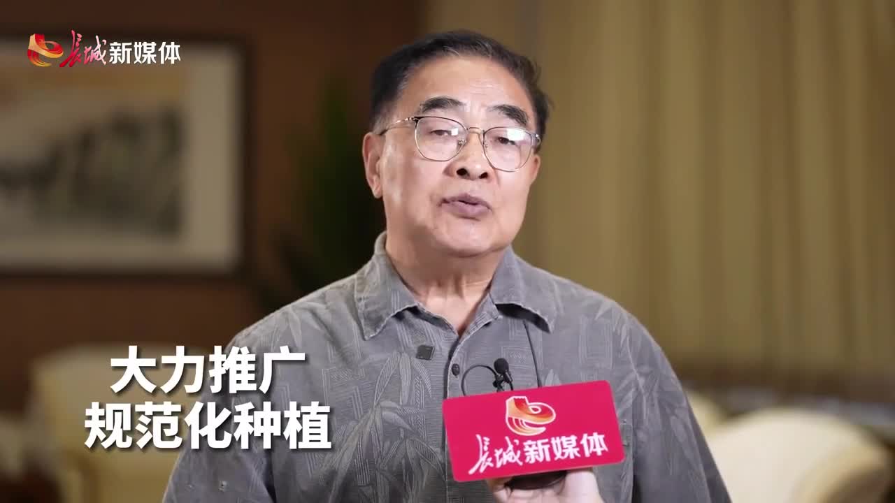 长城专访 | 张伯礼：中药材种植从野生到家种是一场“革命”