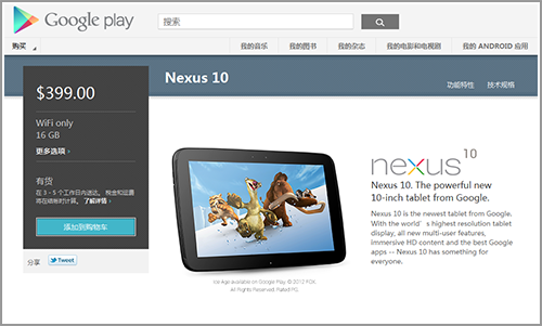 再造安卓最强 谷歌Nexus 10平板全解析
