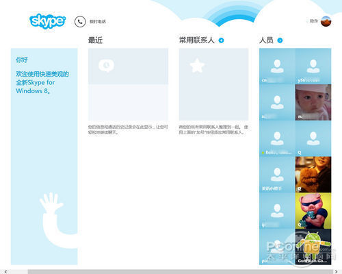 Skype Skype