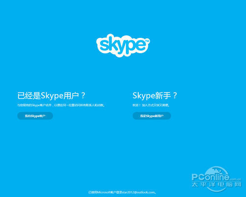 Skype Skype