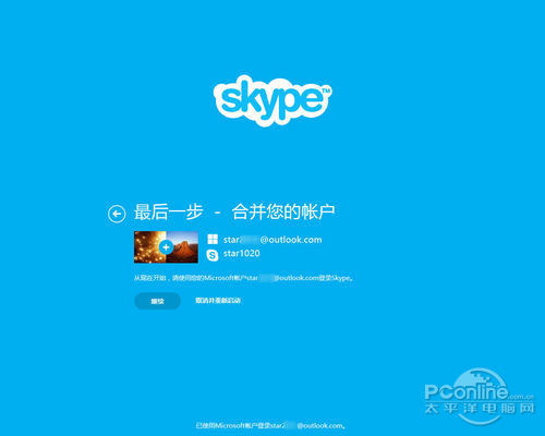 Skype Skype
