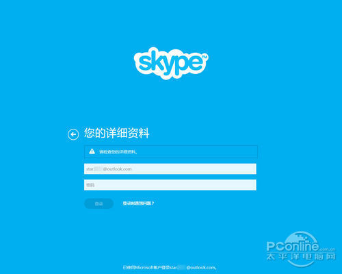 Skype Skype
