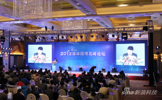 新浪网主办的“2012媒体微博高峰论坛”今天在北京举行