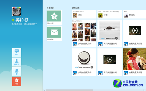 Win8软件精选: