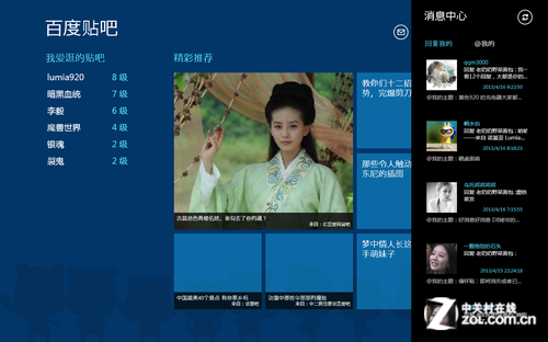 Win8软件精选: