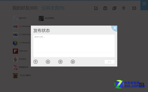 Win8软件精选: