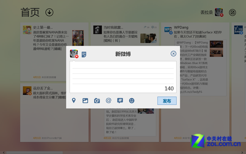 Win8软件精选: