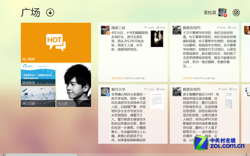 Win8软件精选: