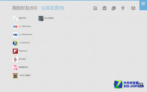 Win8软件精选: