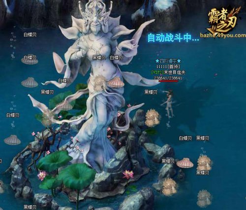 霸者之刃