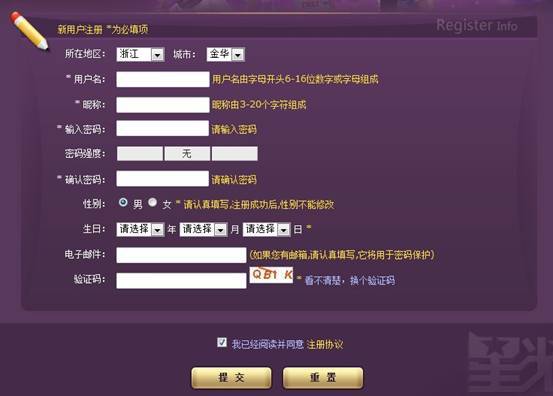 传奇扑克怎么注册帐号和密码啊
